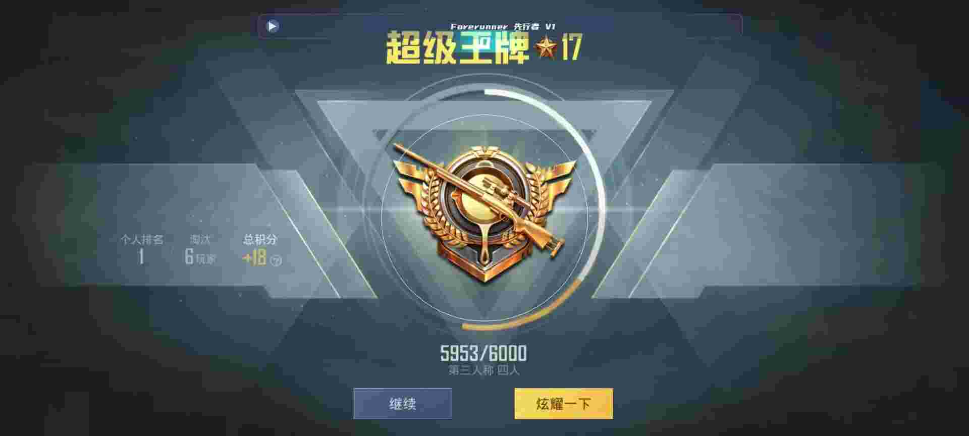 和平精英鸡腿辅助自瞄 - 手游吃鸡透视挂gg 脚本辅助预览图